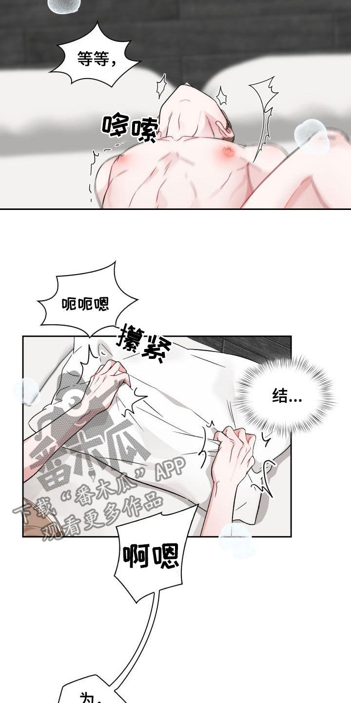 恋了爱了电视剧31集免费观看漫画,第12章：像雕塑一样2图