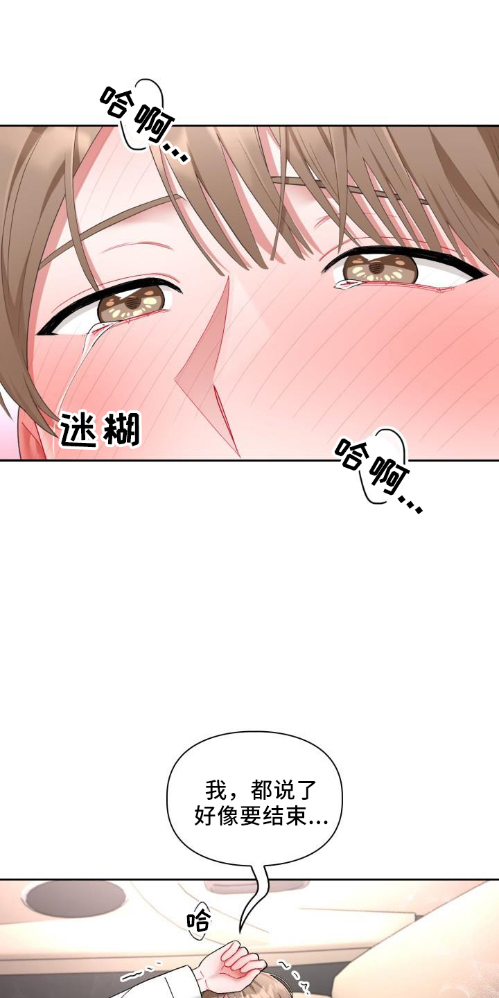 恋趣相融漫画,第38章：都喜欢（完结）1图