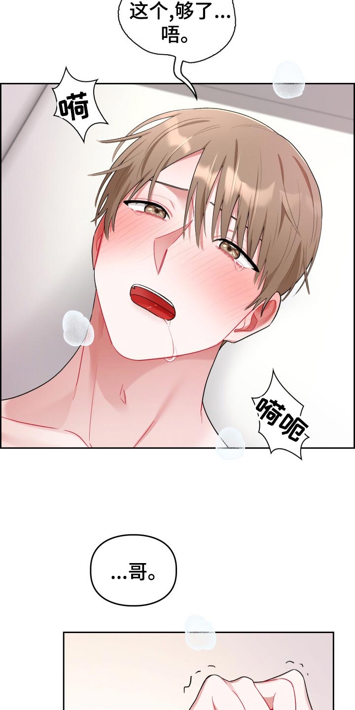 恋趣相融画崖漫画,第21章：初出茅庐1图