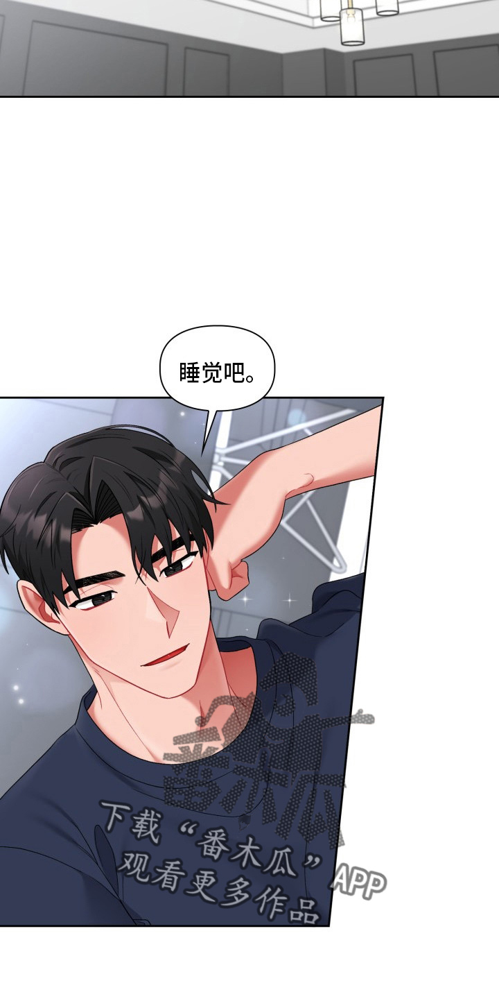 恋趣相融6话漫画,第34章：该拒绝1图