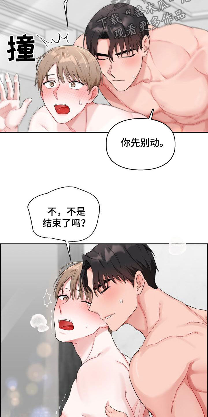 恋恋漫画,第15章：特别的人2图