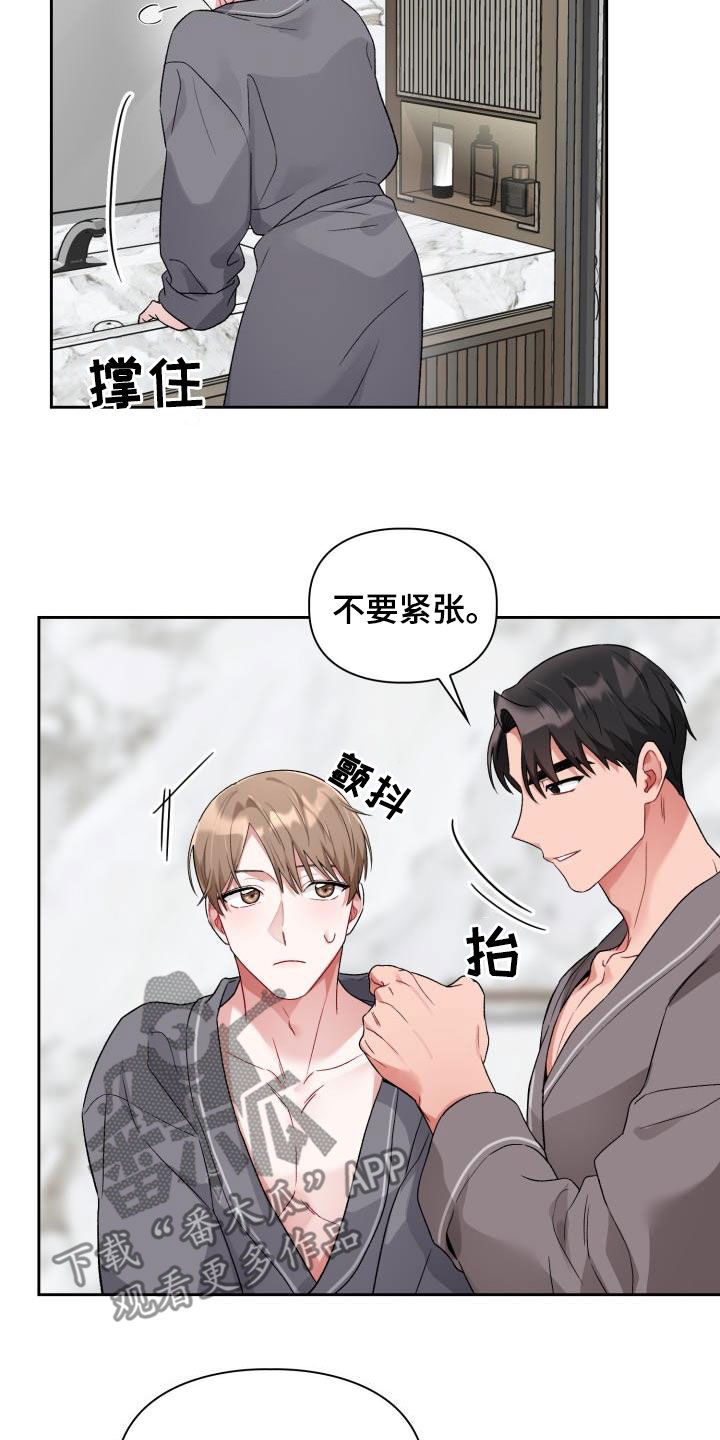 恋爱吧食梦君漫画,第11章：魅力2图