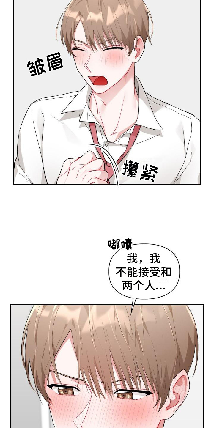 恋趣工作室漫画,第7章：有趣2图