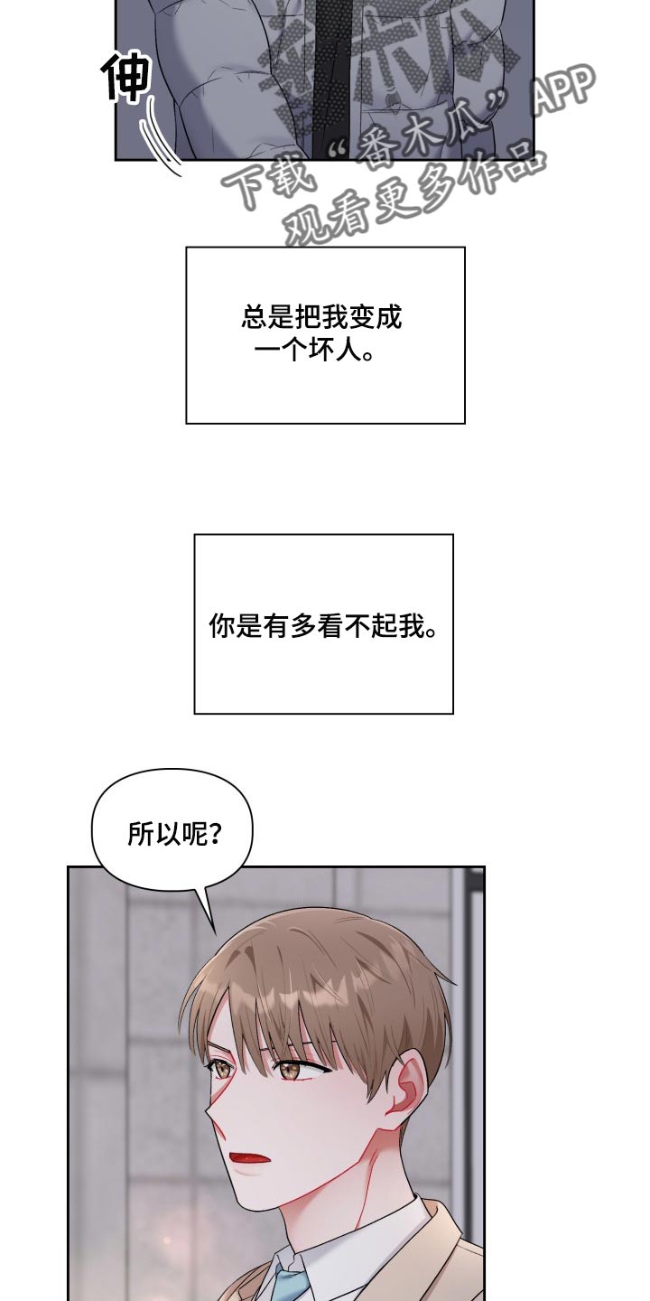 恋恋江湖漫画,第32章：新恋人2图