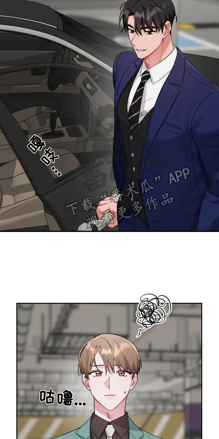恋趣相融6话漫画,第10章：无法拒绝2图