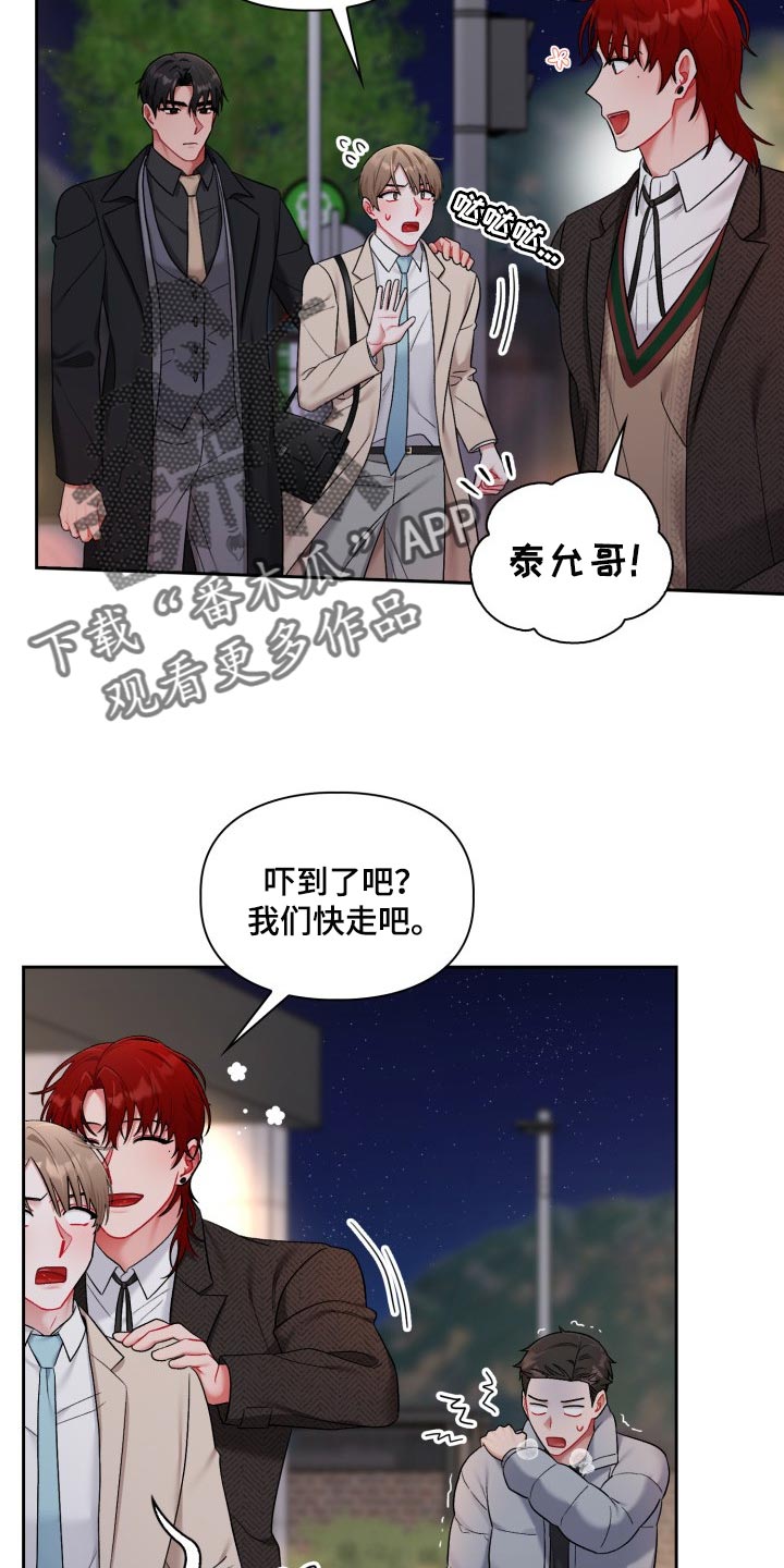 恋恋漫画,第33章：喜欢我2图