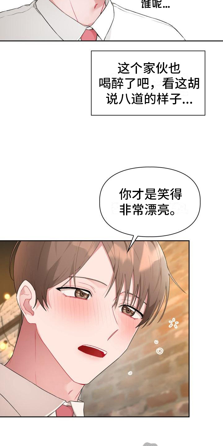 恋恋漫画,第4章：承认1图