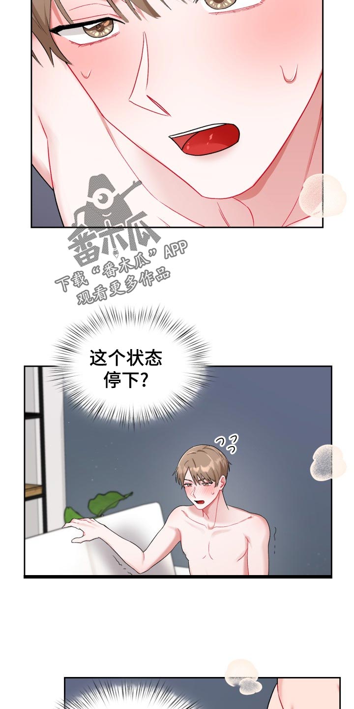 恋爱吧食梦君漫画,第20章：随身携带1图