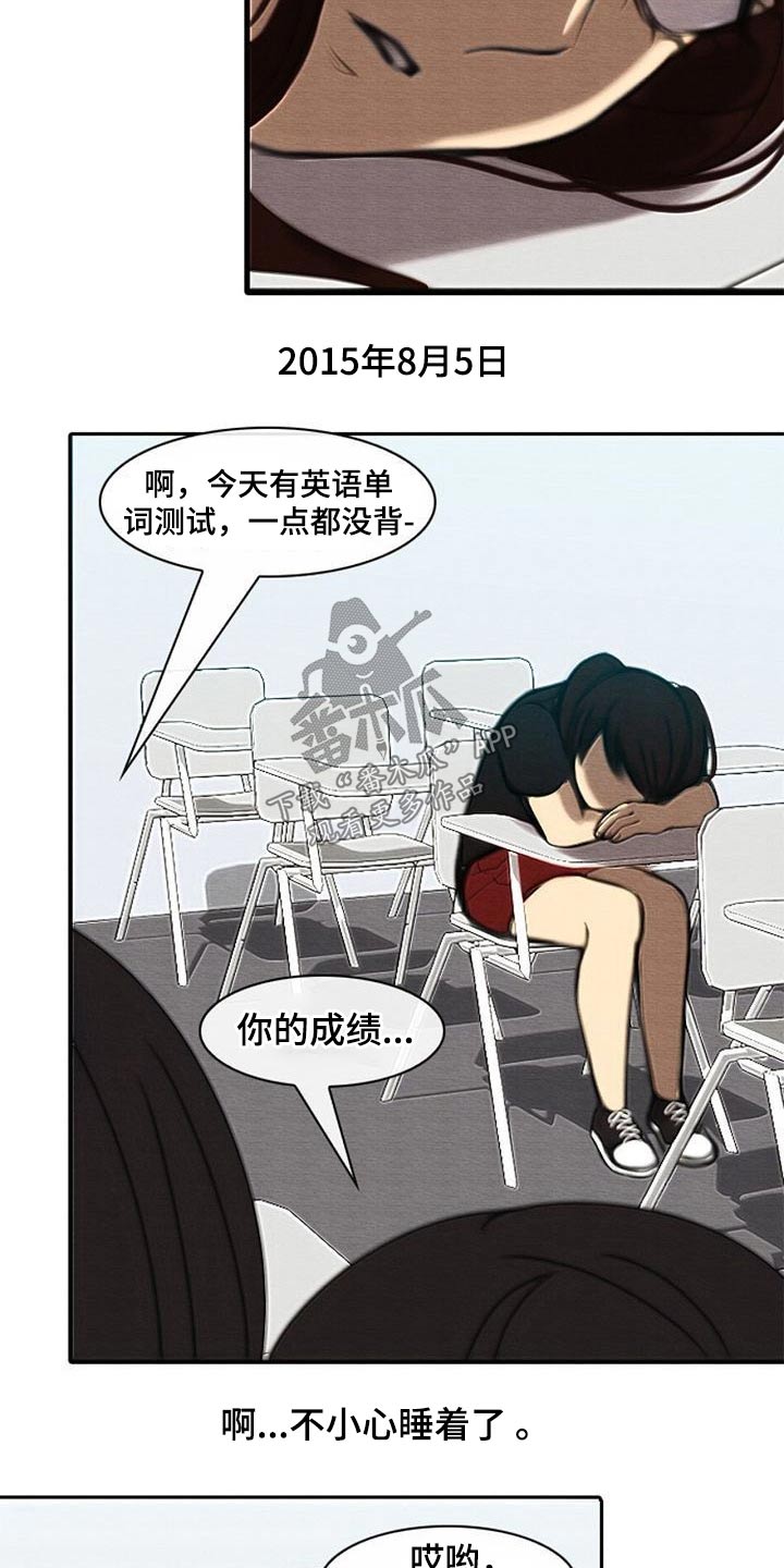 生与死的边缘漫画,第70章：心烦气躁1图