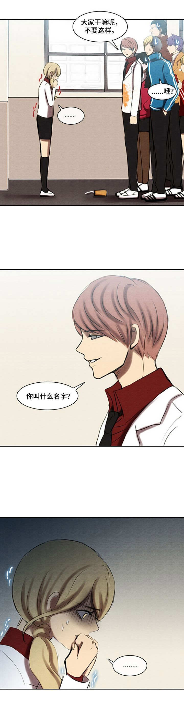 生与死的边缘漫画,第39章：难处1图
