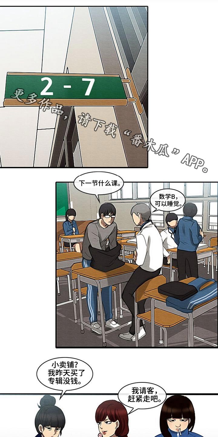 生与死的边缘漫画,第56章：理解我的朋友1图