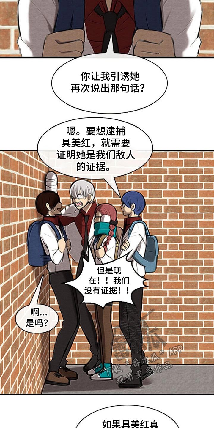 生与死的边缘漫画,第48章：奇怪的方式1图
