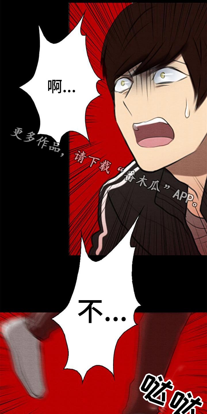 生与死的边缘漫画,第55章：受伤1图