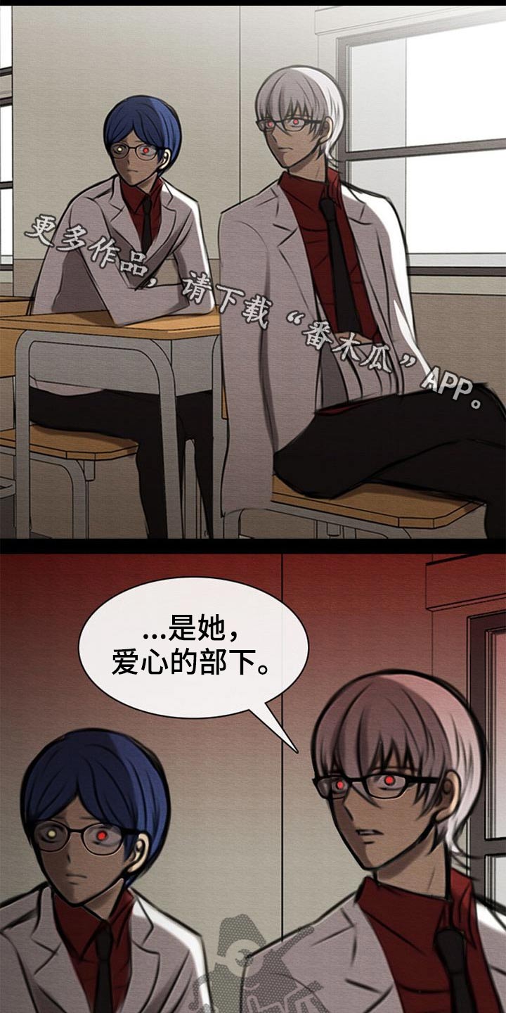生与死的边缘漫画,第45章：对视1图