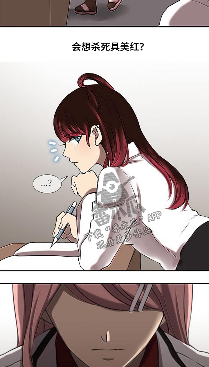生与死的边缘漫画,第51章：看不清1图