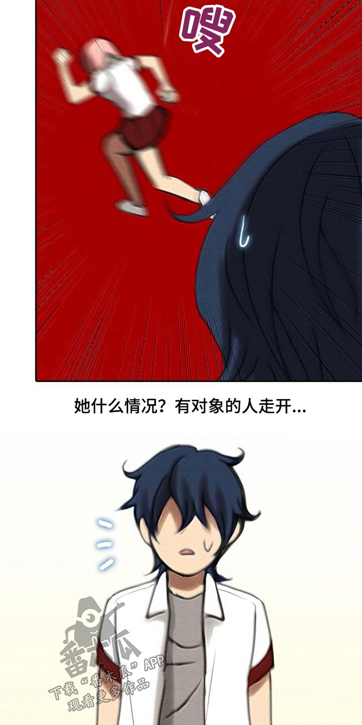 生与死的边缘漫画,第70章：心烦气躁1图