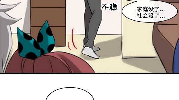 生与死的边缘漫画,第52章：腐烂1图