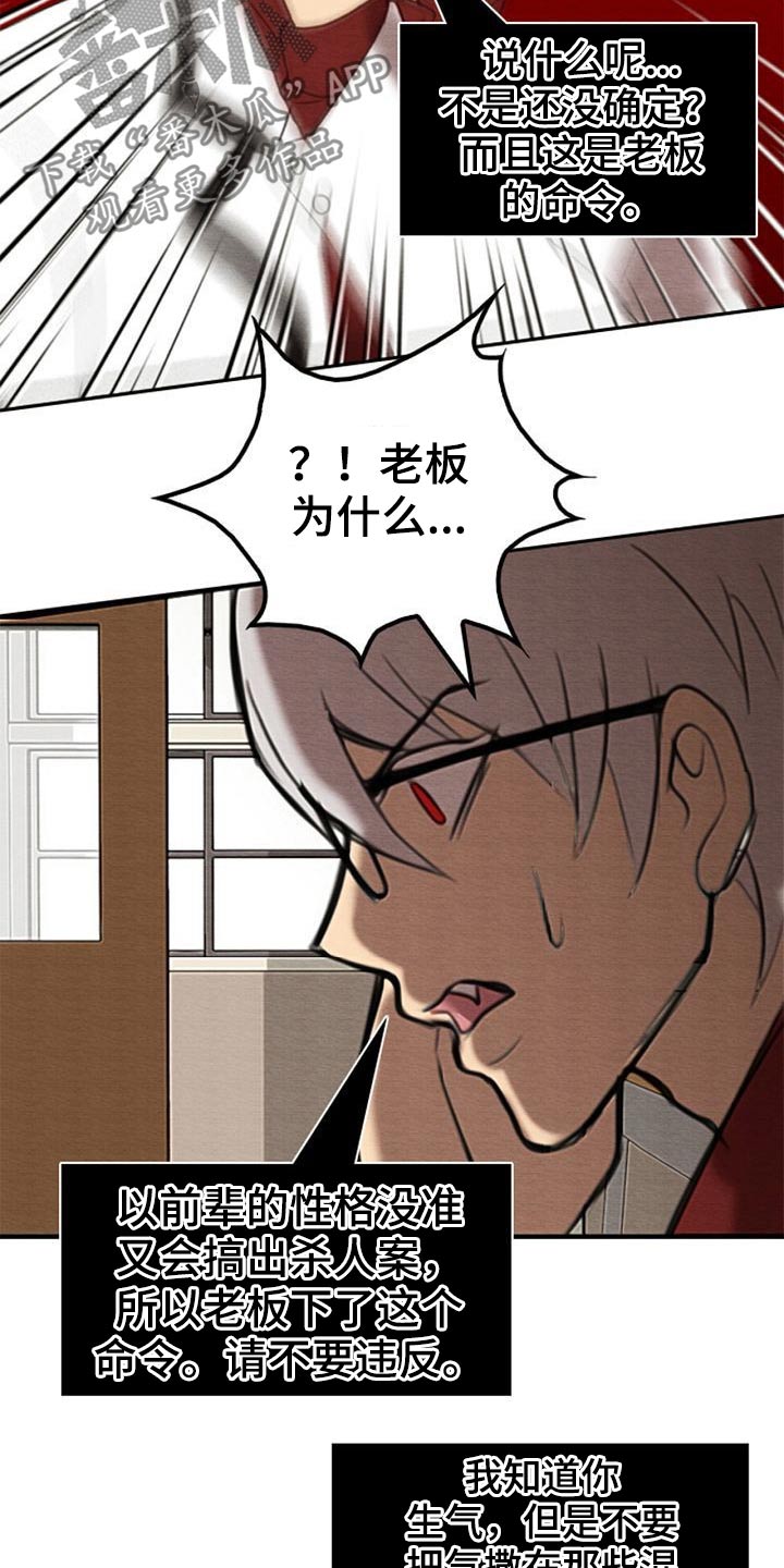 生与死的边缘漫画,第46章：换位置2图