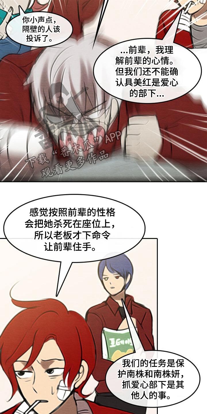 生与死的边缘漫画,第47章：查找2图