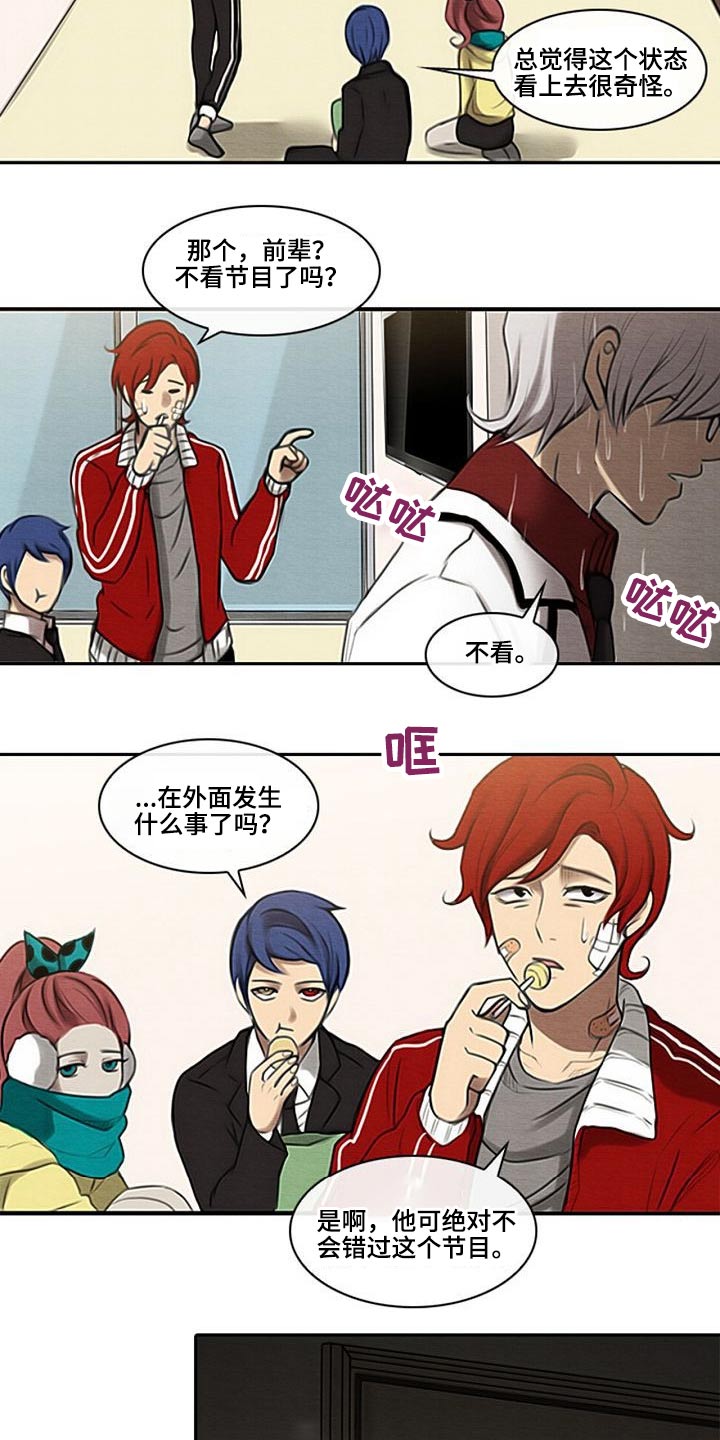 生与死的边缘漫画,第58章：发话2图