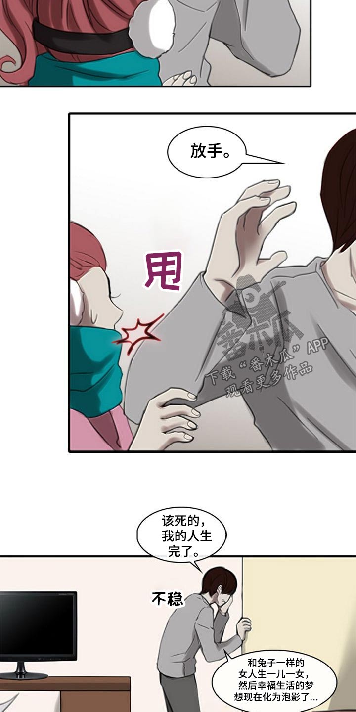生与死的边缘漫画,第52章：腐烂2图