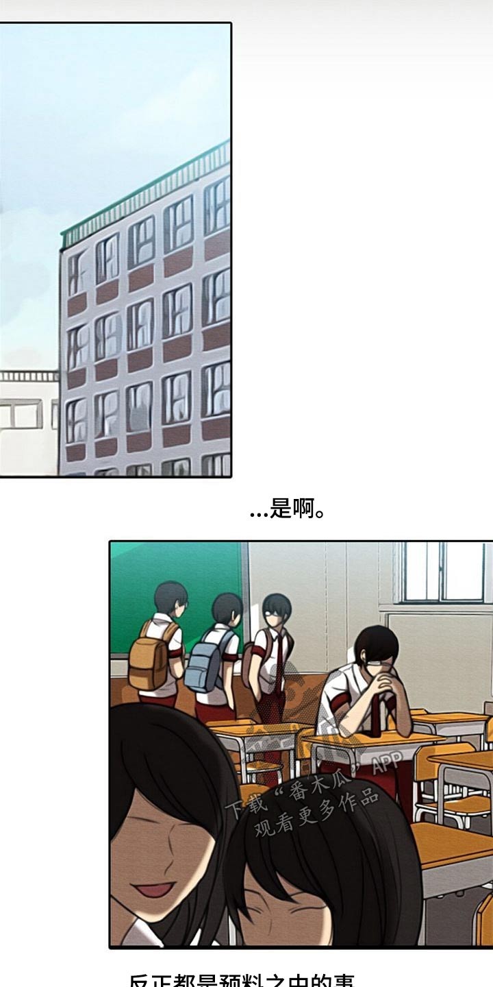 生与死的边缘漫画,第62章：眼睛坏死1图