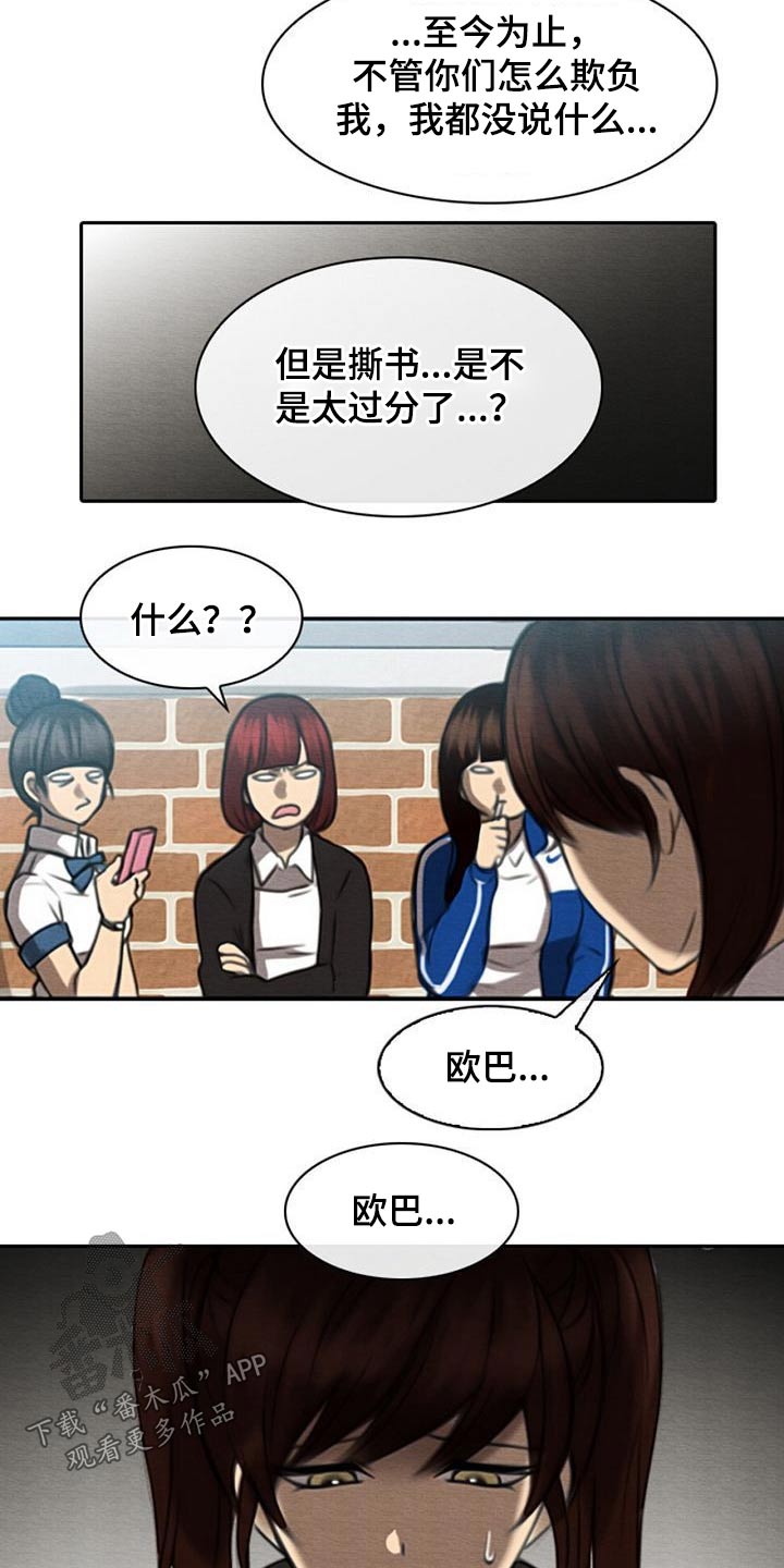 生与死的边缘漫画,第60章：死因2图