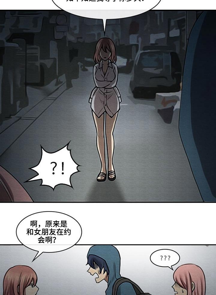 生与死的边缘漫画,第58章：发话2图