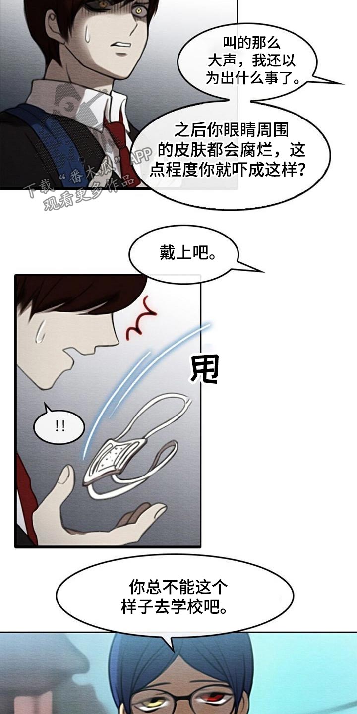 生与死的边缘漫画,第62章：眼睛坏死1图
