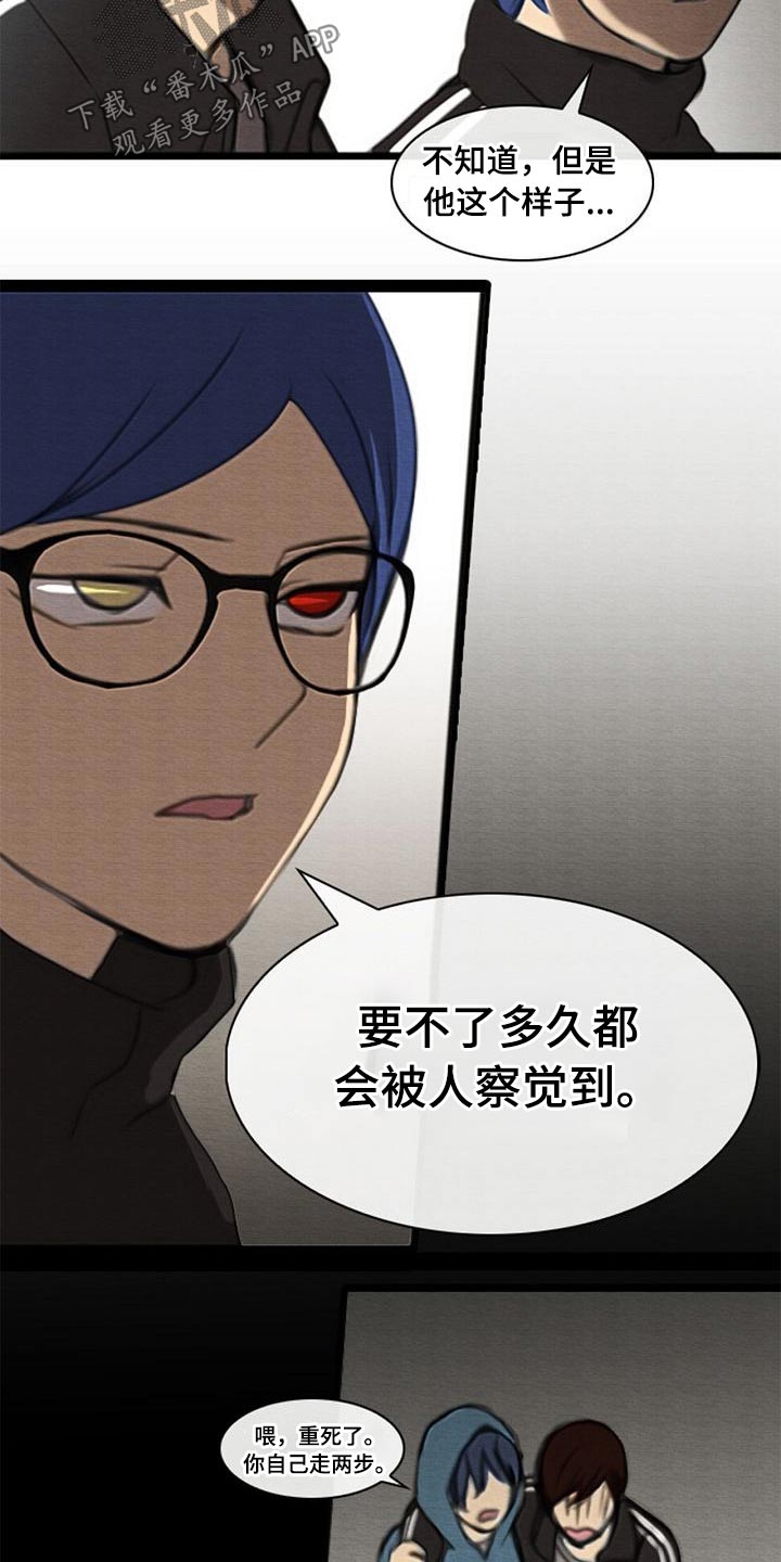 生与死的边缘漫画,第55章：受伤1图