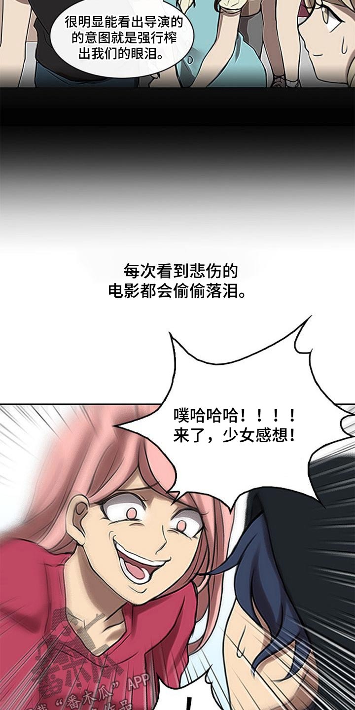 生与死的边缘漫画,第51章：看不清1图