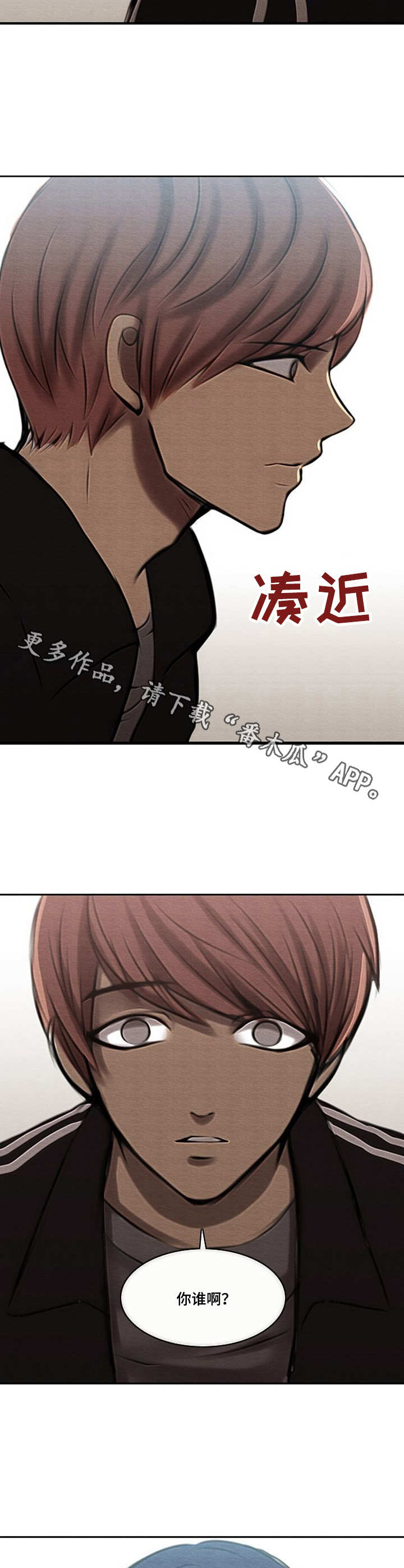 生与死的边缘漫画,第42章：出头1图