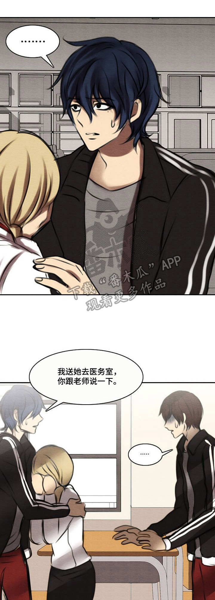 生与死的边缘漫画,第43章：说不出口1图