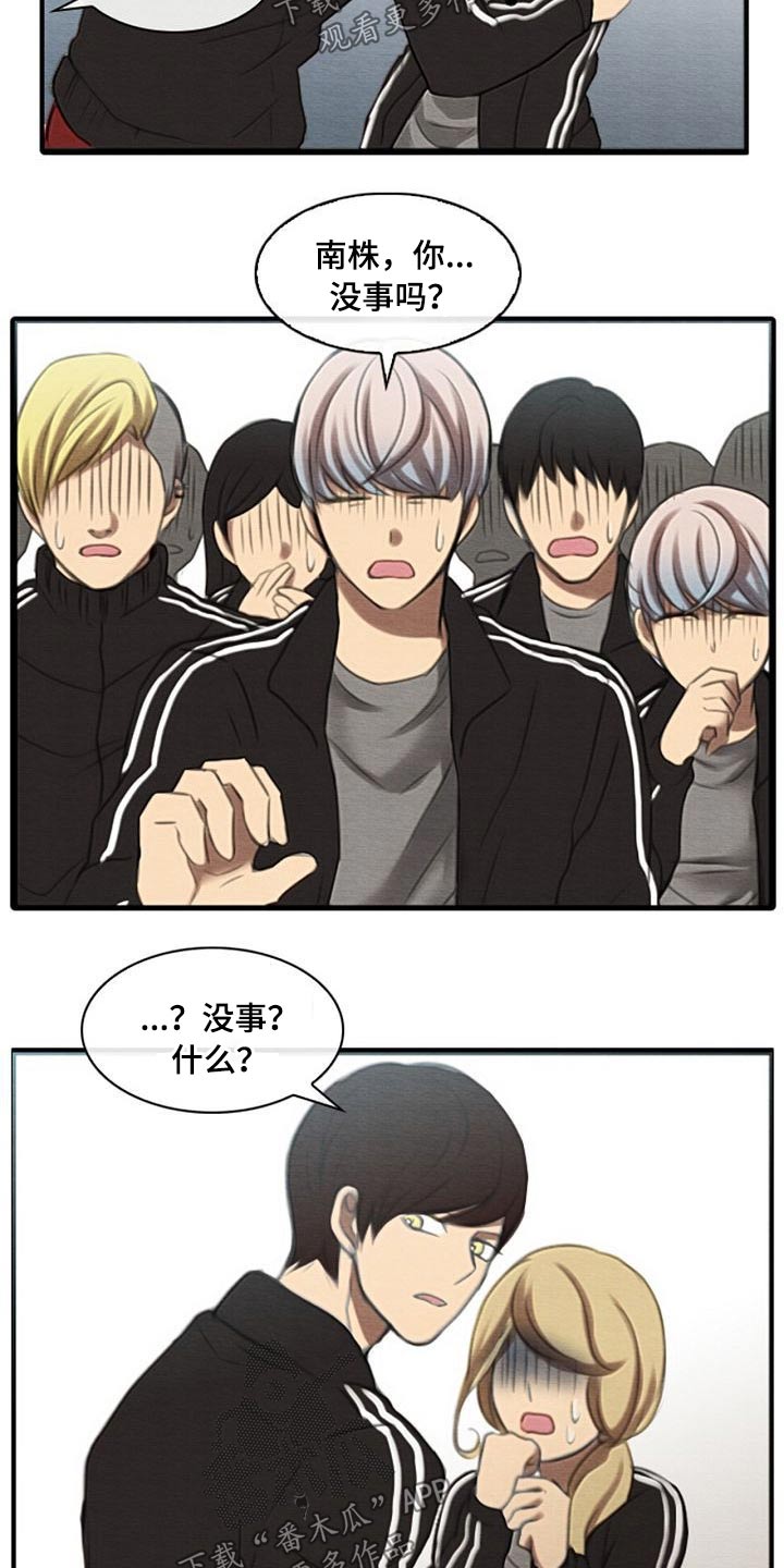 生与死的边缘漫画,第55章：受伤1图