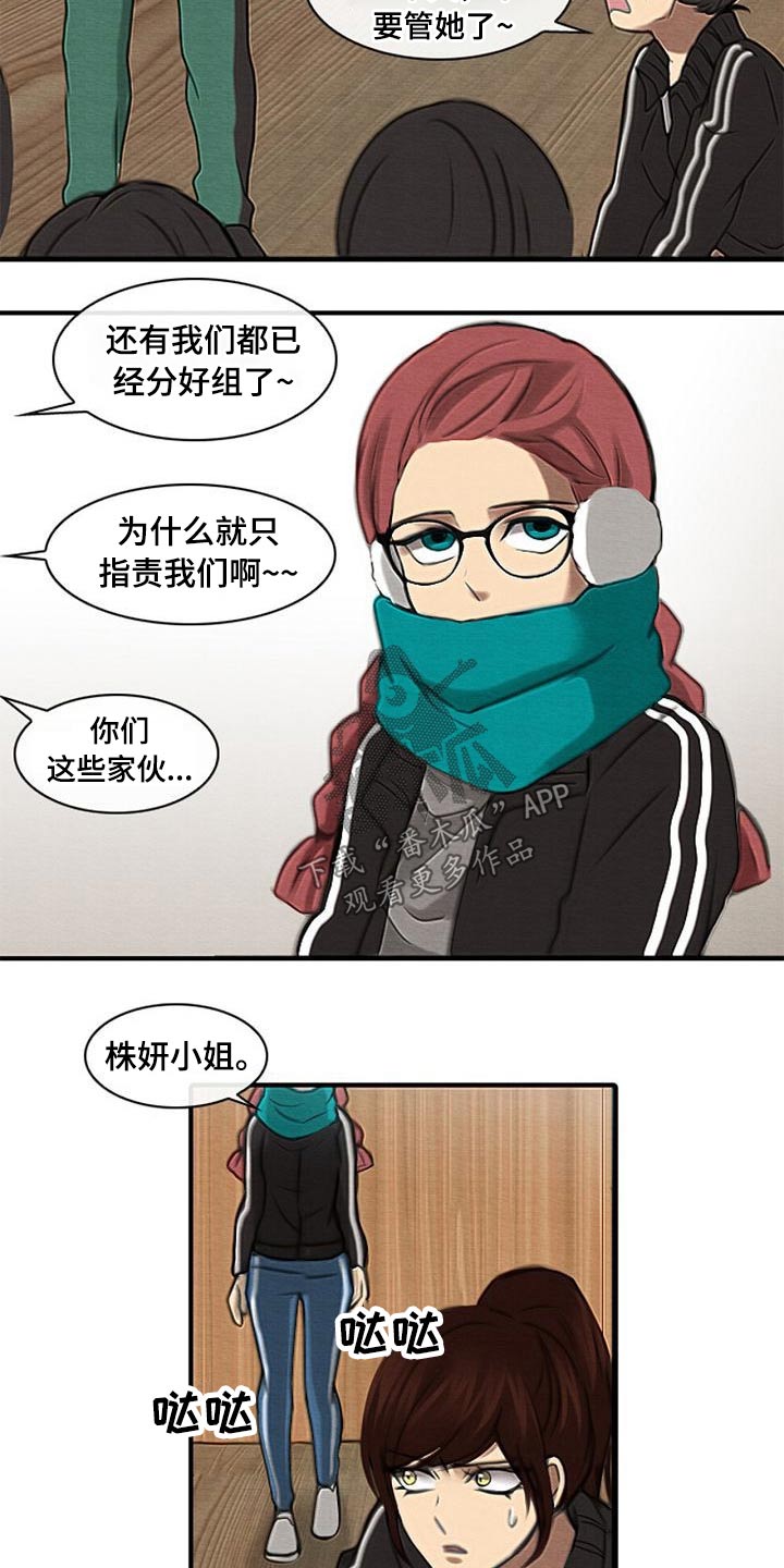 生与死的边缘漫画,第54章：踢球2图