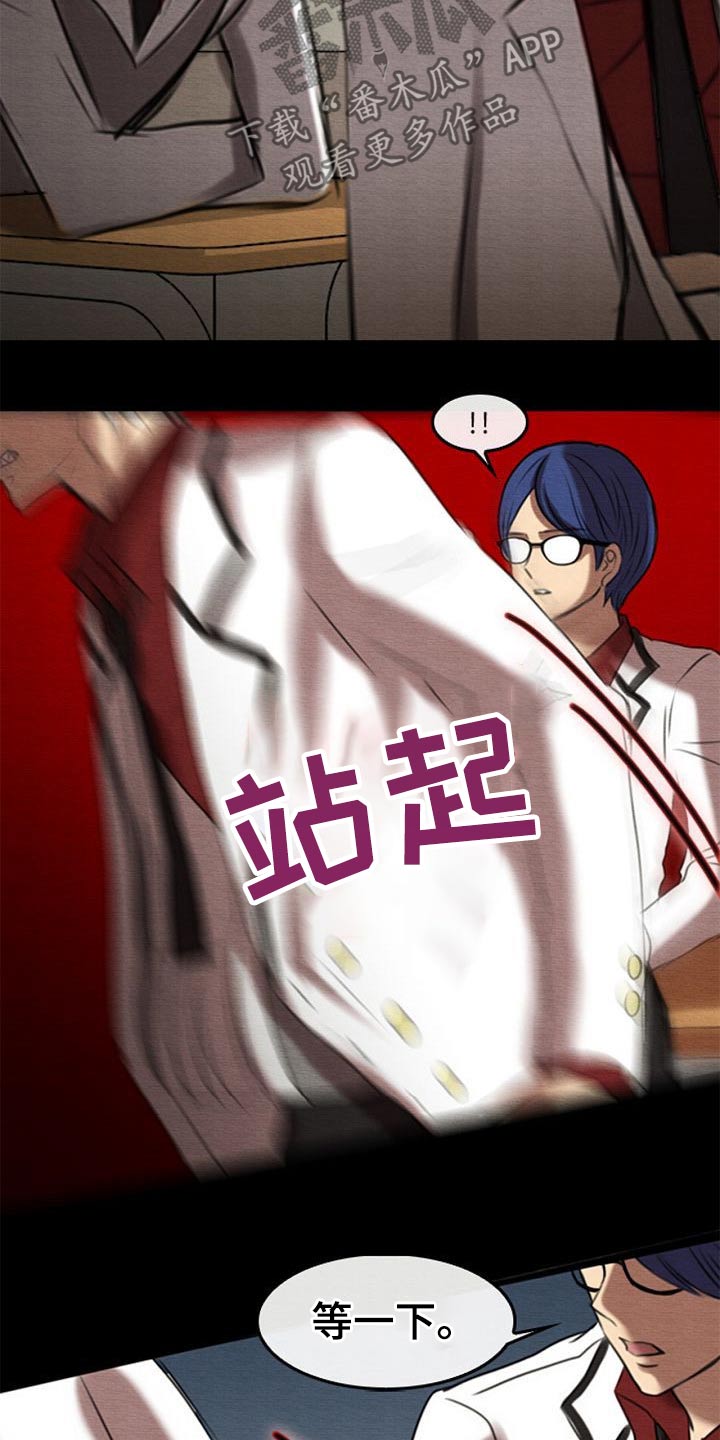 生与死的边缘漫画,第45章：对视2图