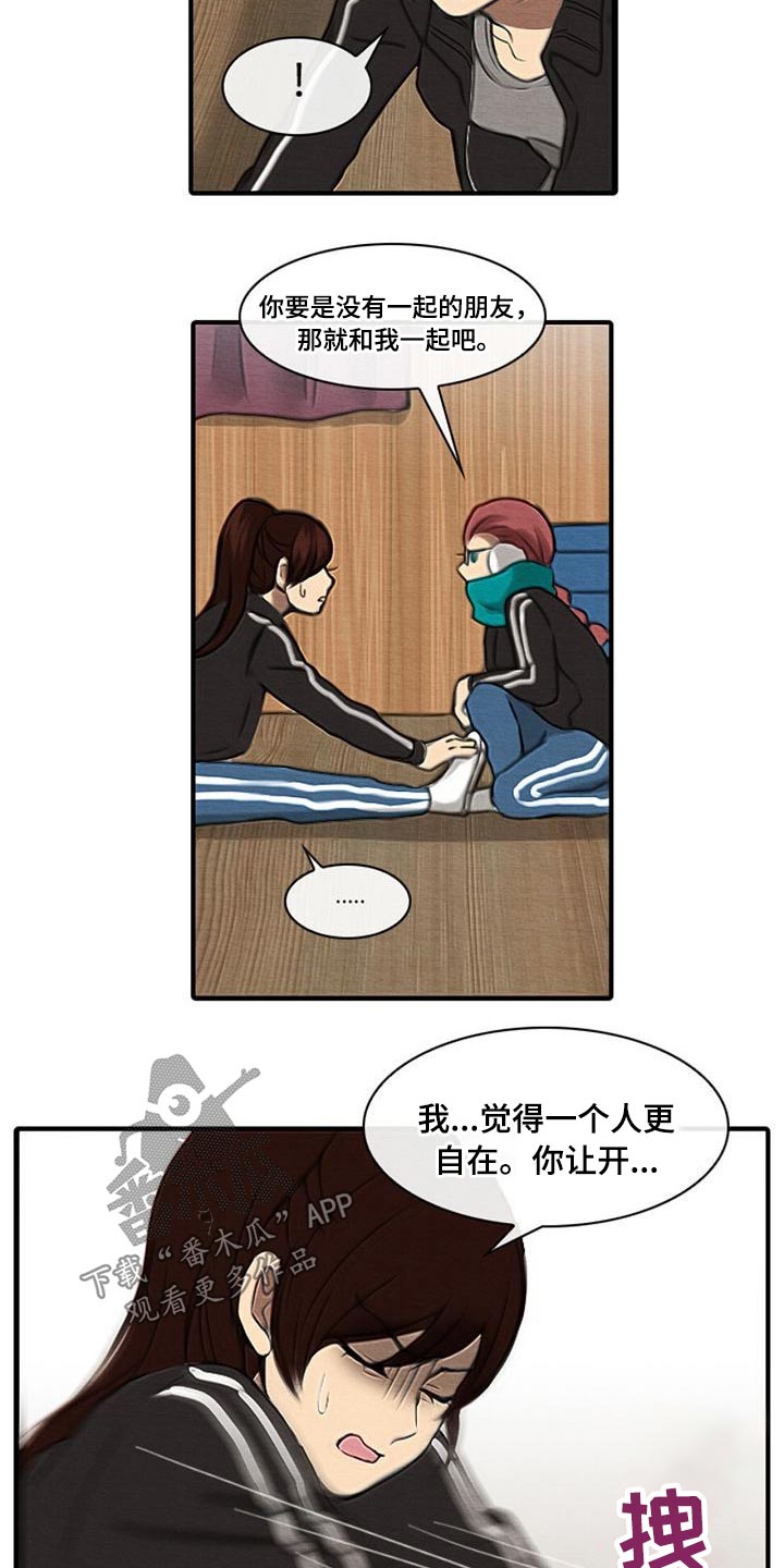 生与死的边缘漫画,第54章：踢球1图