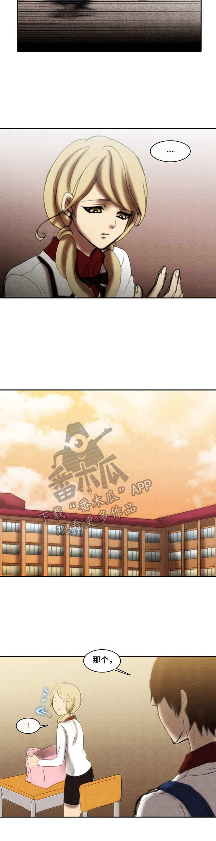 生与死的边缘漫画,第28章：变化1图
