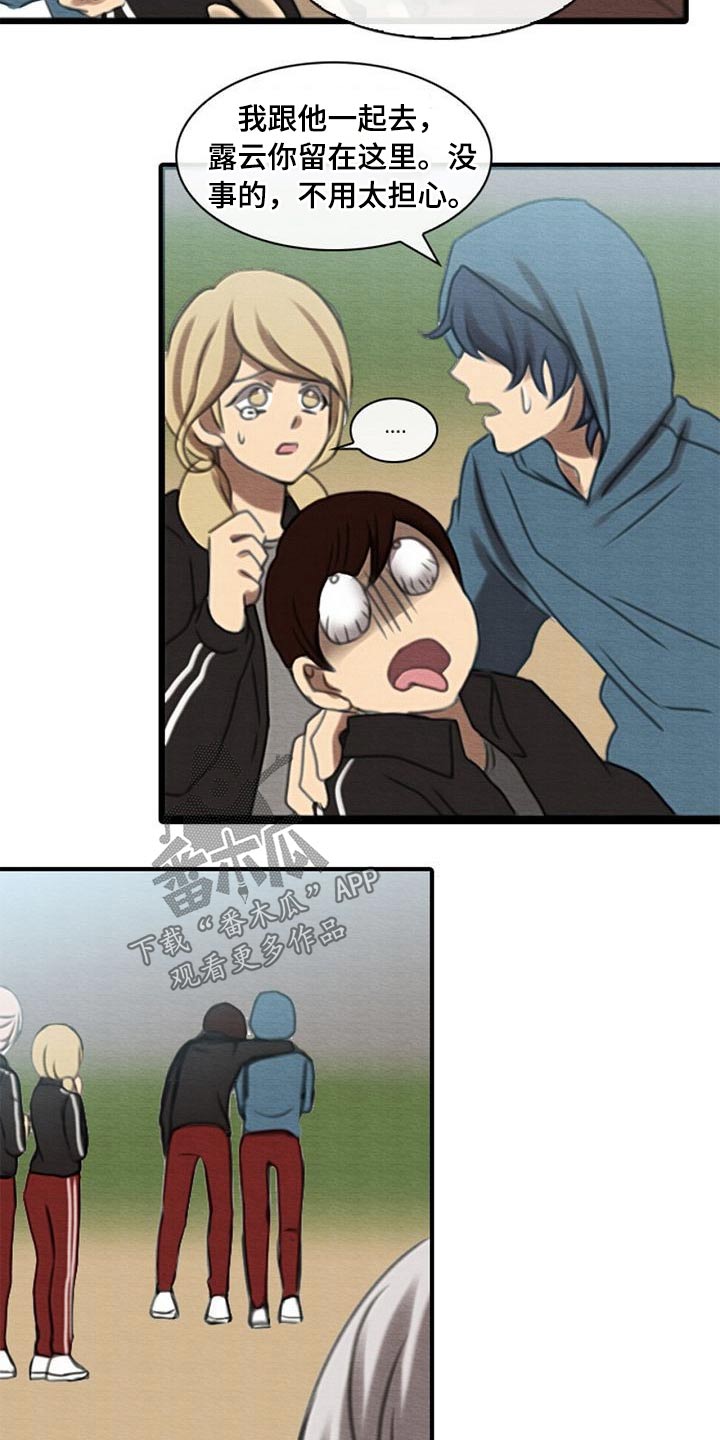 生与死的边缘漫画,第55章：受伤1图