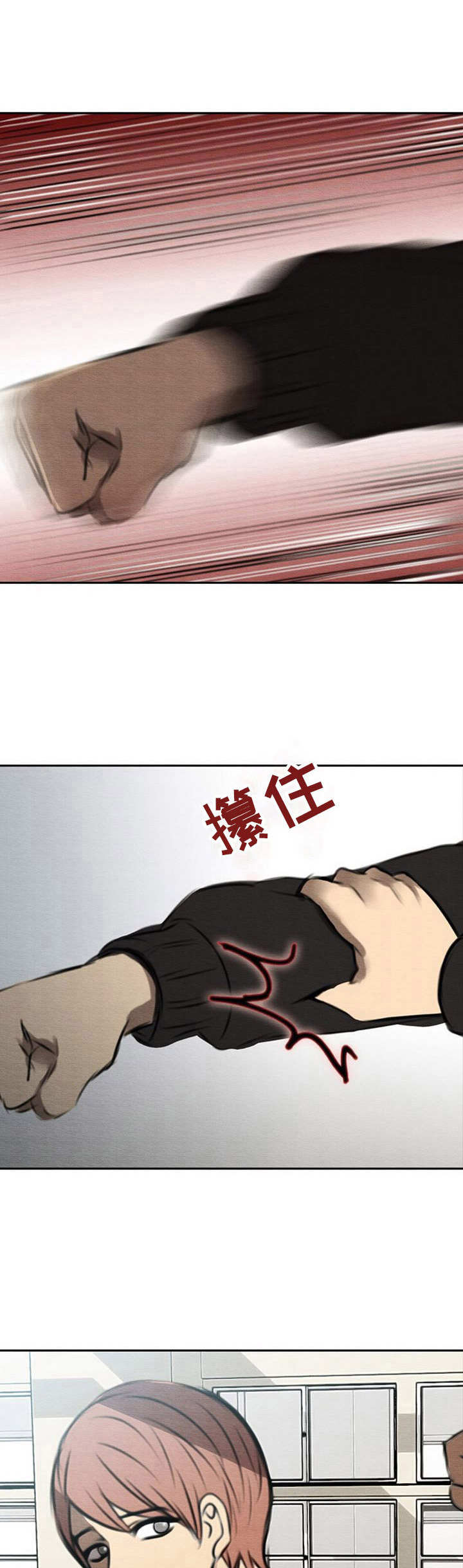 生与死的边缘漫画,第42章：出头2图