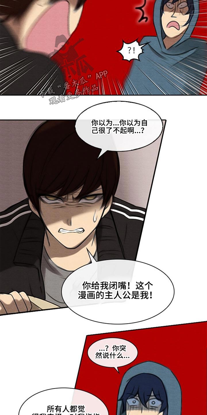 生与死的边缘漫画,第56章：理解我的朋友2图