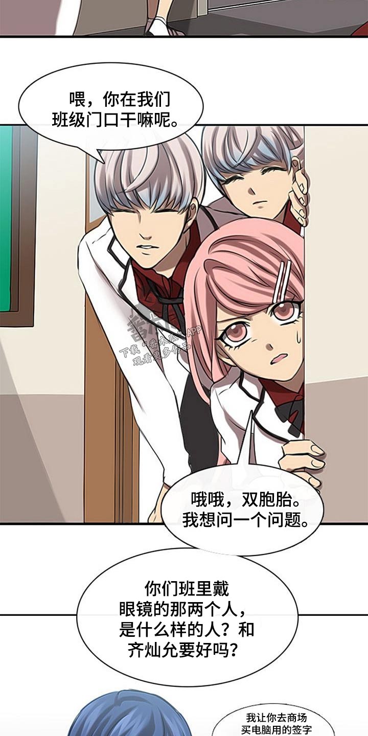 生与死的边缘漫画,第50章：不肯学习2图