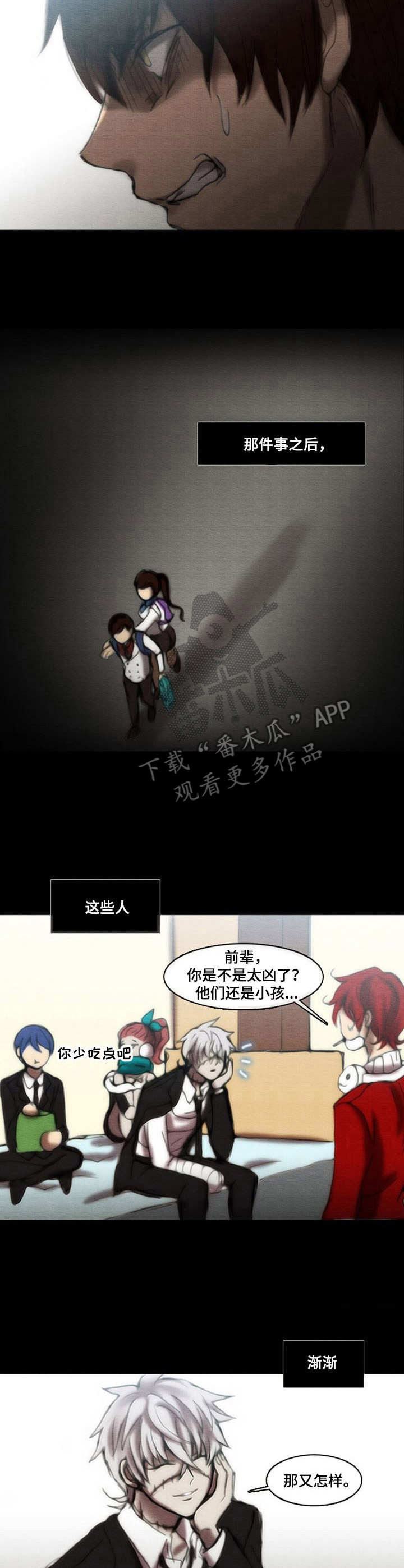 生与死的边缘漫画,第28章：变化1图