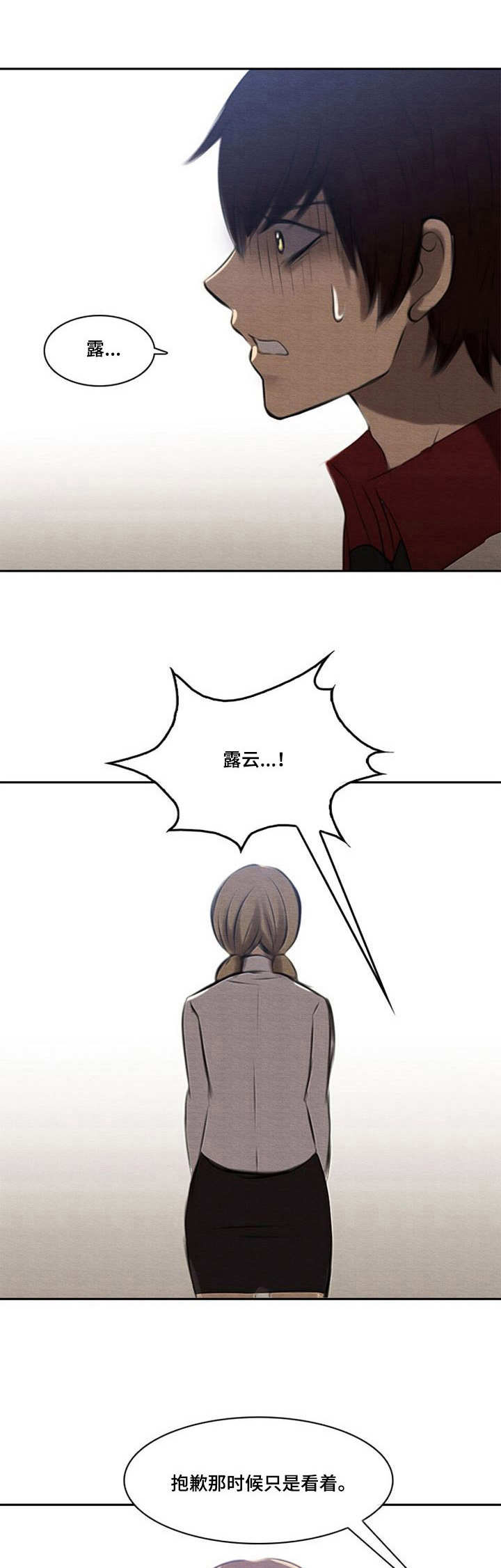 生与死的边缘漫画,第44章：彻底结束1图