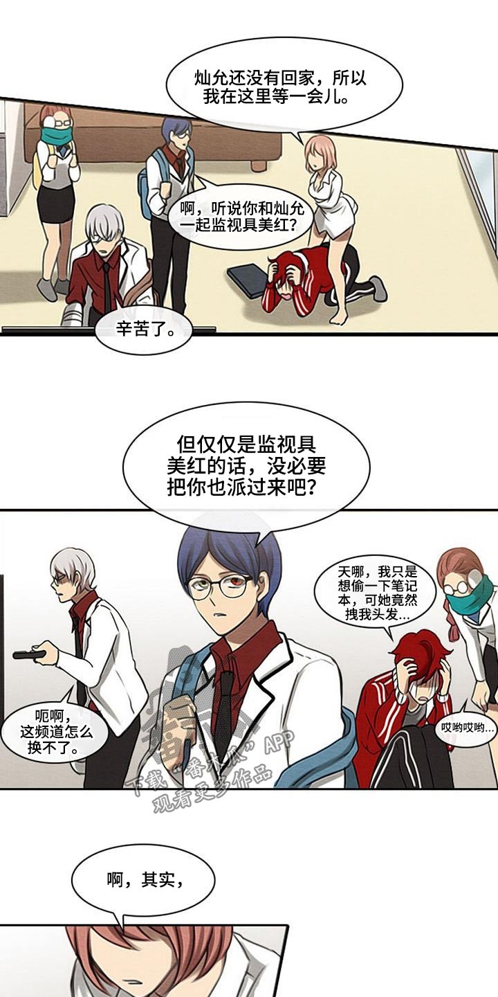 生与死的边缘漫画,第57章：彻查2图
