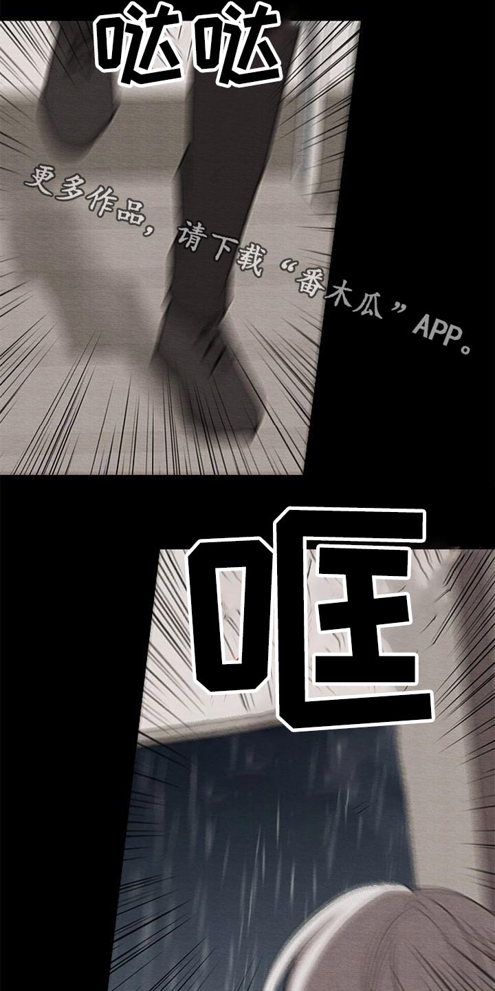 生与死的边缘漫画,第58章：发话1图
