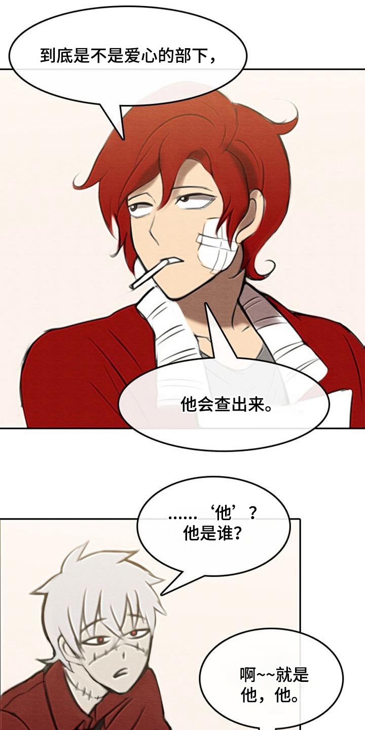 生与死的边缘漫画,第47章：查找1图