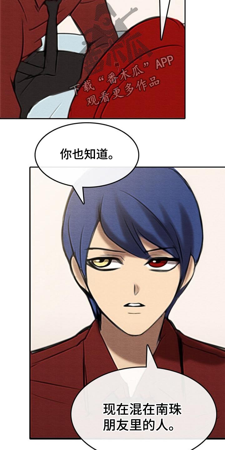 生与死的边缘漫画,第47章：查找2图