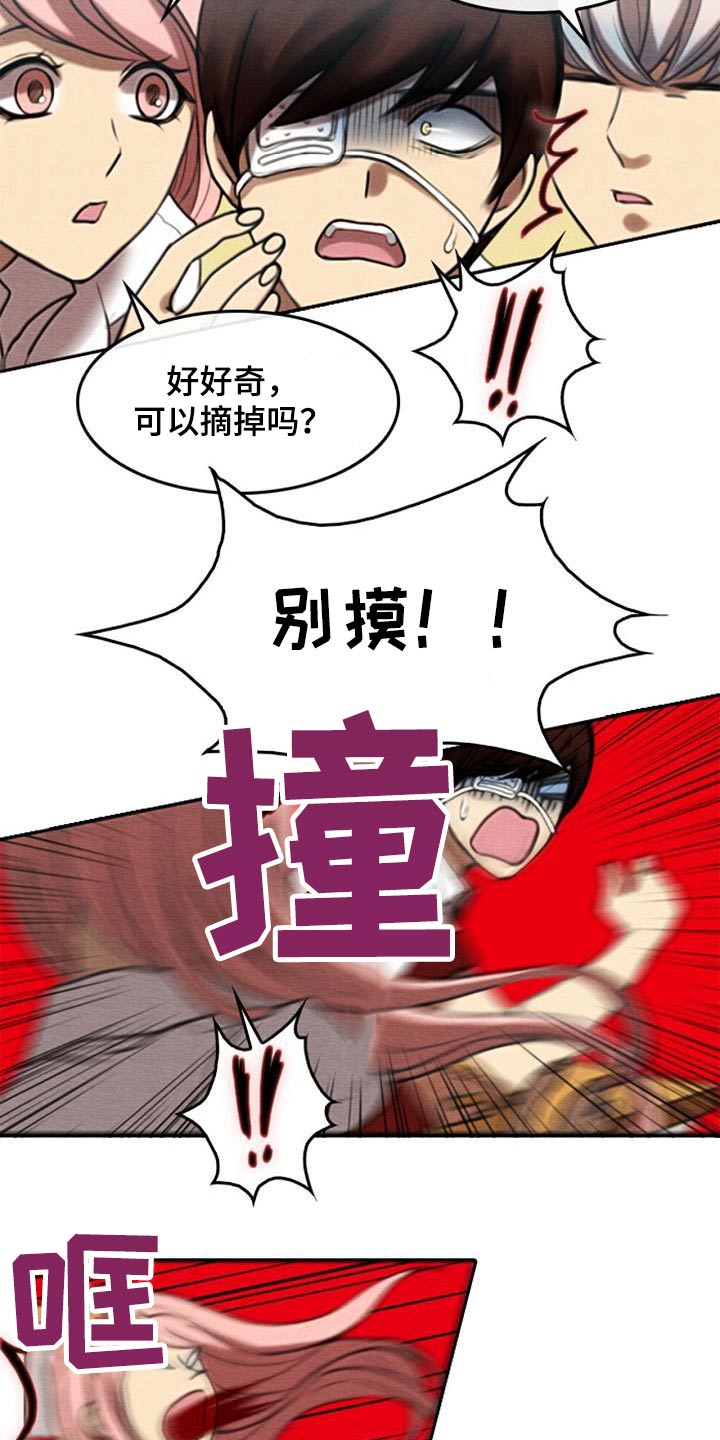 生与死的边缘漫画,第62章：眼睛坏死1图