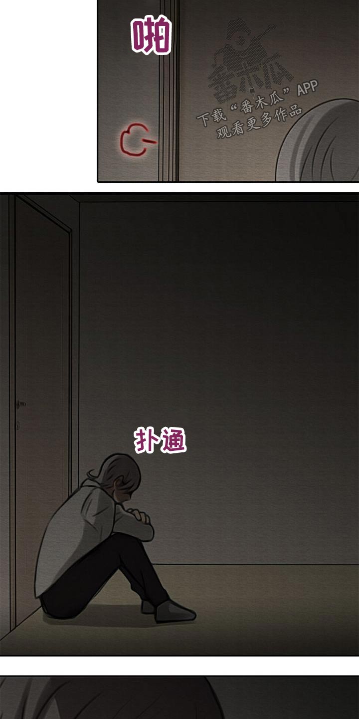 生与死的边缘漫画,第58章：发话1图